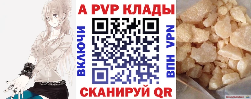 A-PVP мука Лянтор