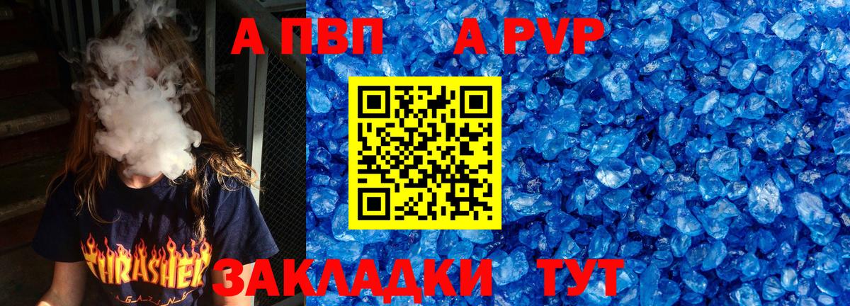 Лянтор  Alpha-PVP Соль  APVP крисы CK  Alpha-PVP Соль  A PVP  Вход с VPN 