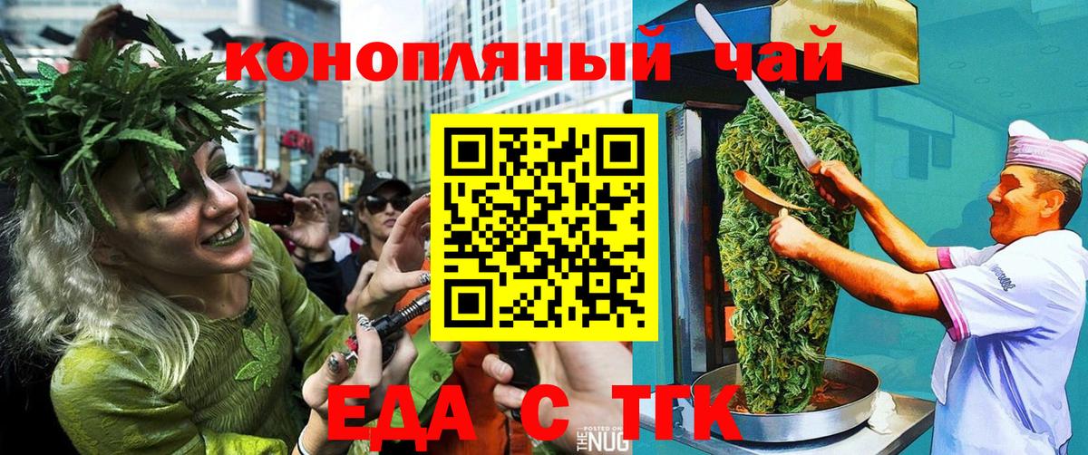 Лянтор  Canna-Cookies конопля  Вход с VPN 