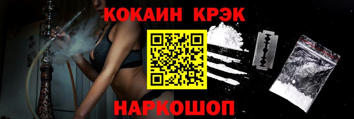 Лянтор  КОКАИН 97%  Кокаин 98%  Вход с VPN 