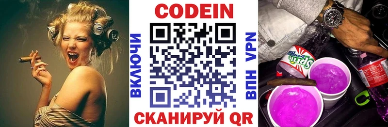 Codein Purple Drank  МЕГА маркетплейс  Лянтор 