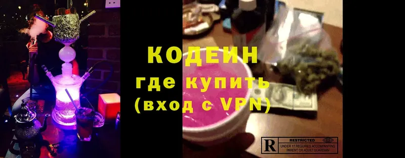 Codein Purple Drank  Лянтор 