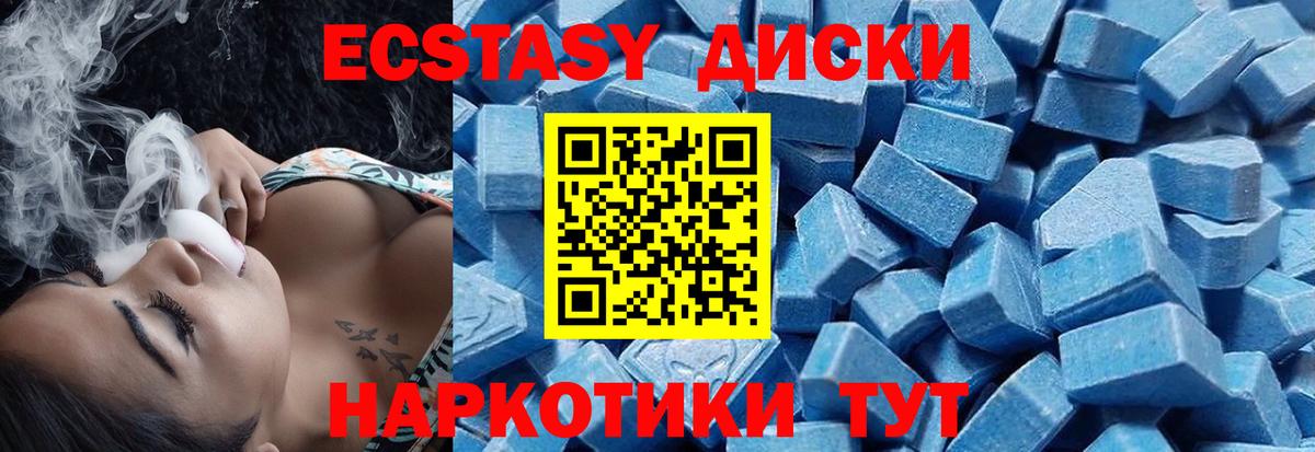 Экстази Дубай  Ecstasy  наркошоп  Ecstasy ешки  Вход с VPN  ссылка на мегу сайт  Лянтор 