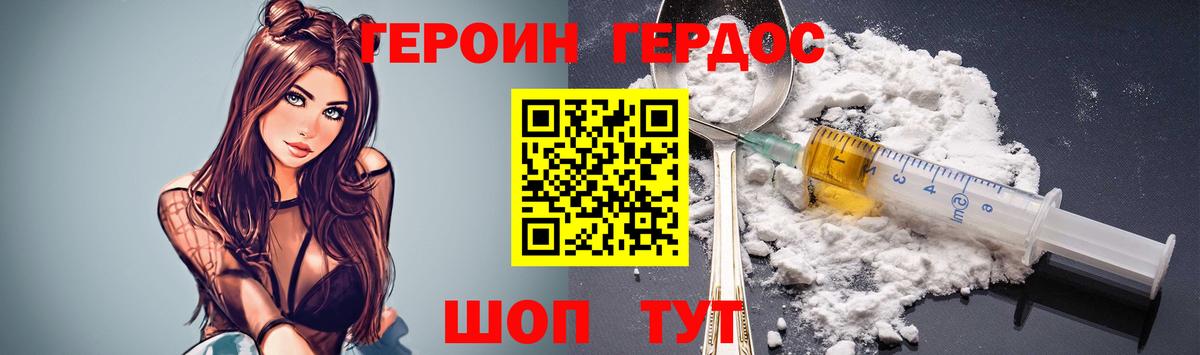 ГЕРОИН белый  Вход с VPN  Лянтор 