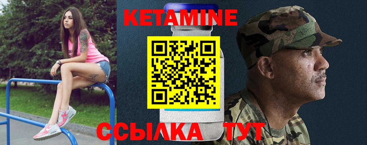 Лянтор  КЕТАМИН ketamine  Вход с VPN  Кетамин VHQ 