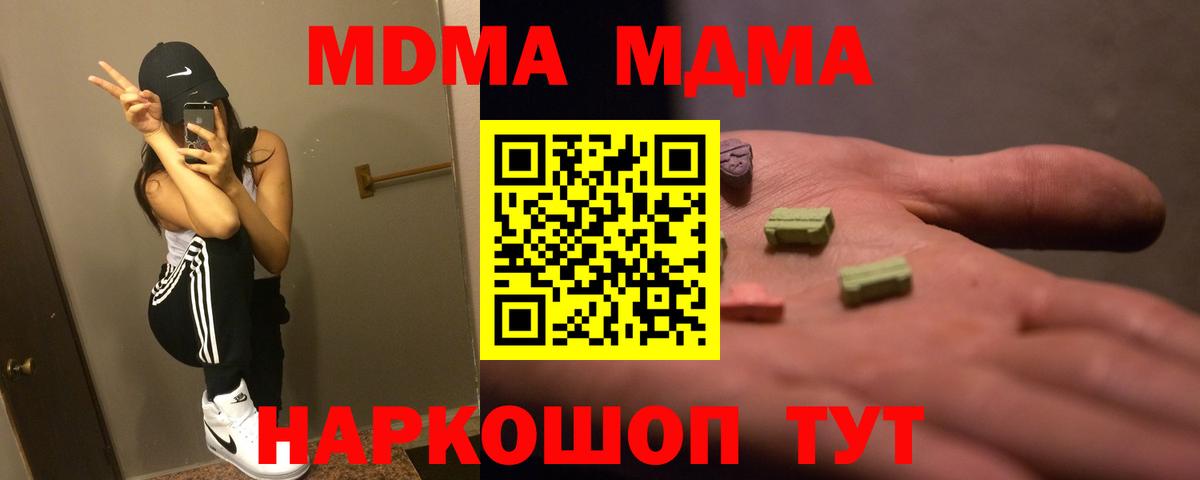 Лянтор  МДМА кристаллы  МДМА  МДМА Molly  Вход с VPN 