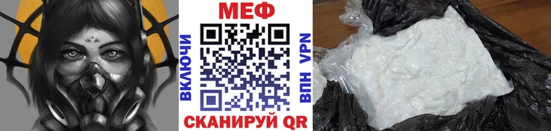 Мефедрон мяу мяу наркота Лянтор