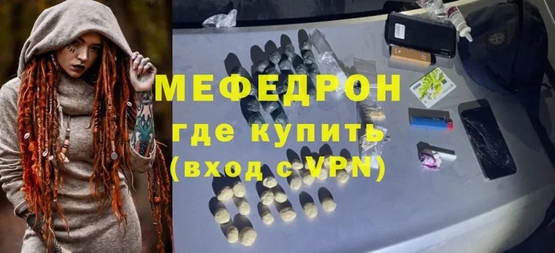 Мефедрон кристаллы Лянтор