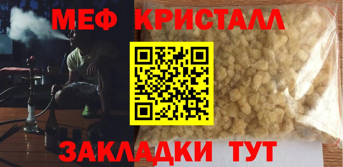 МЕФ мука  Вход с VPN  МЯУ-МЯУ  Лянтор  МЕФ mephedrone 