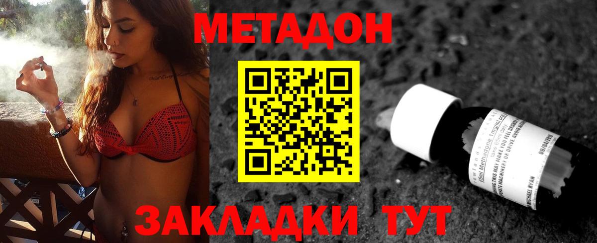 Метадон белоснежный Лянтор
