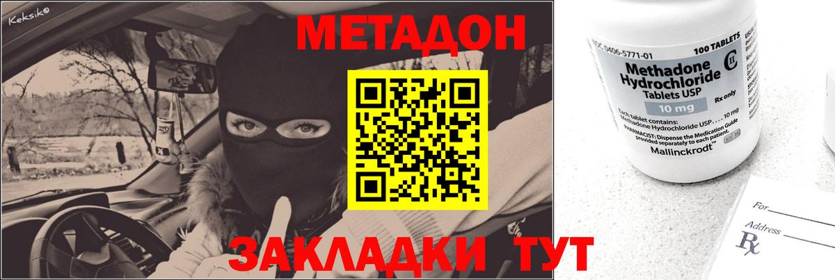 mega зеркало  Метадон VHQ  Вход с VPN  Метадон белоснежный  Лянтор 