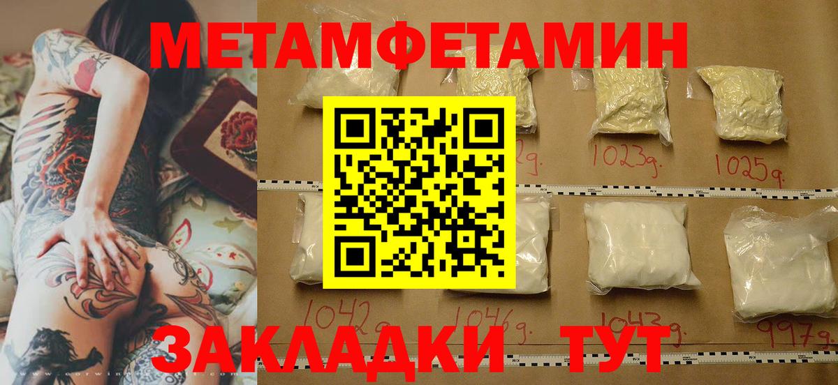 Метамфетамин Methamphetamine Лянтор