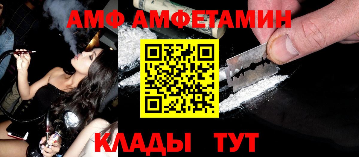Метамфетамин витя  Вход с VPN  Лянтор 