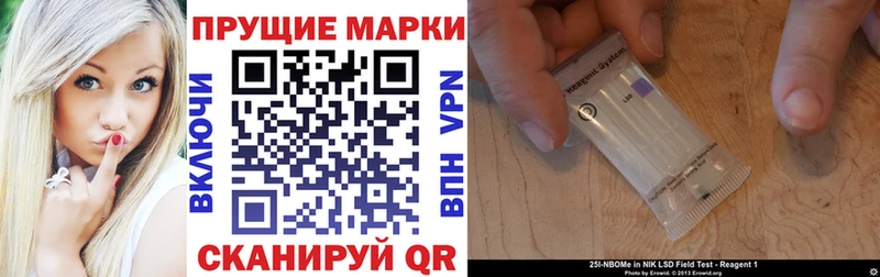 Марки NBOMe 1,8мг Лянтор