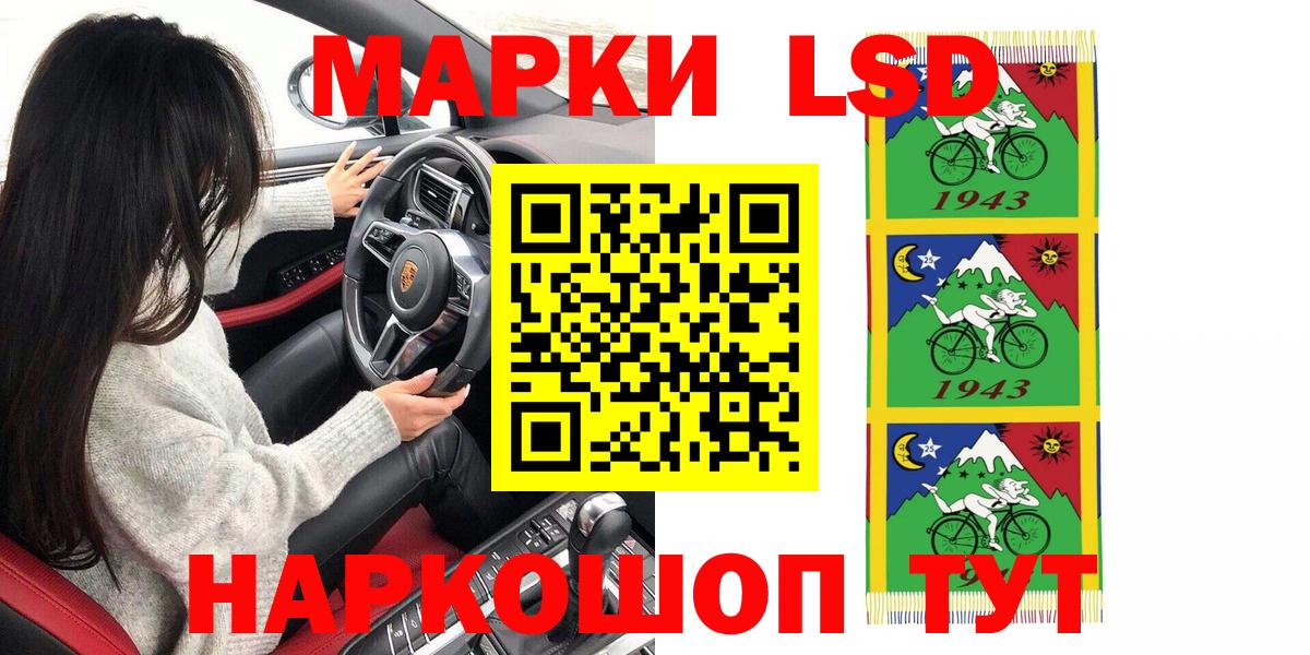 Марки 25I-NBOMe 1,5мг  Марки 25I-NBOMe 1,5мг  Вход с VPN  Наркотические марки  Лянтор 