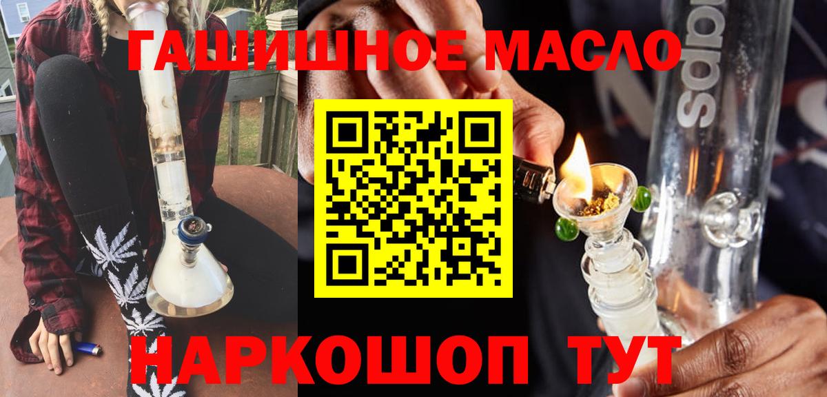 Лянтор  ТГК жижа  ТГК вейп с тгк  Вход с VPN 